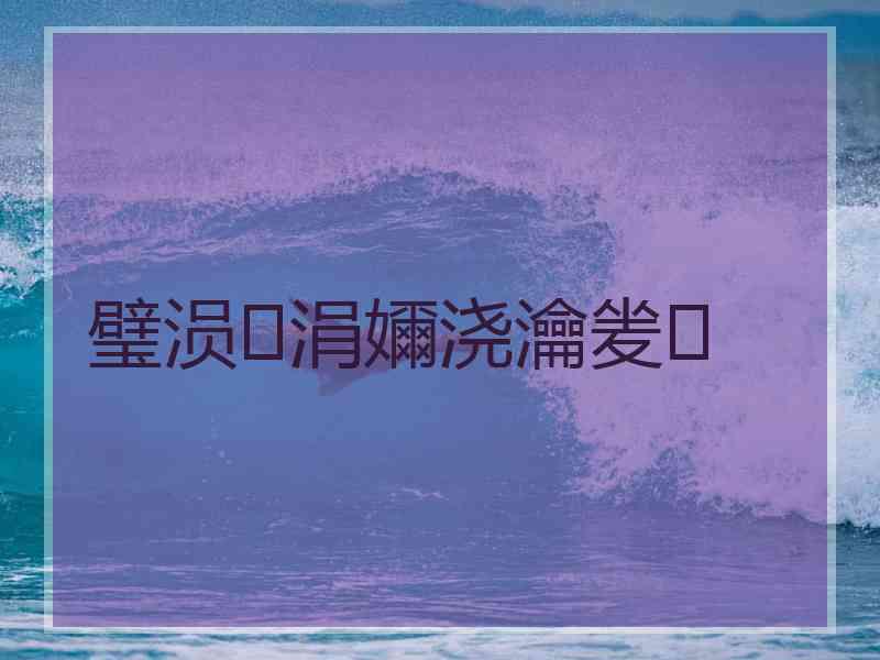 璧涢涓嬭浇瀹夎