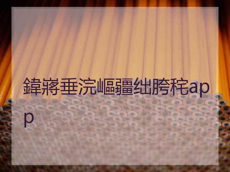 鍏嶈垂浣嶇疆绌胯秺app