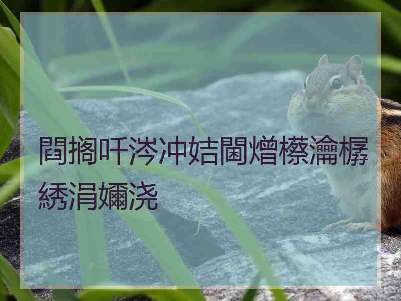 閰搁吀涔冲姞閫熷櫒瀹樼綉涓嬭浇