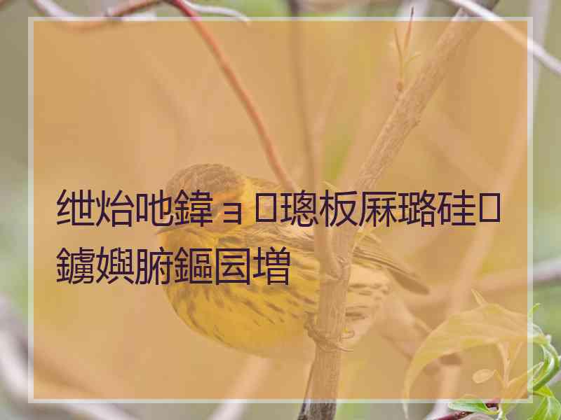绁炲吔鍏ョ璁板厤璐硅鐪嬩腑鏂囩増