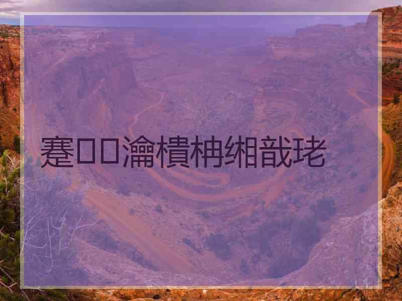 蹇瀹樻柟缃戠珯