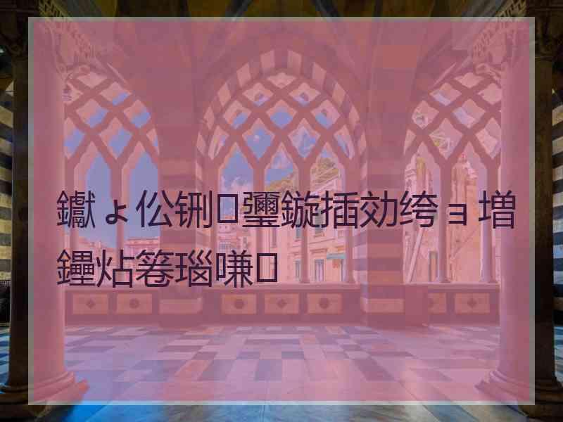 钀ょ伀铏瓕鏇插効绔ョ増鑸炶箞瑙嗛