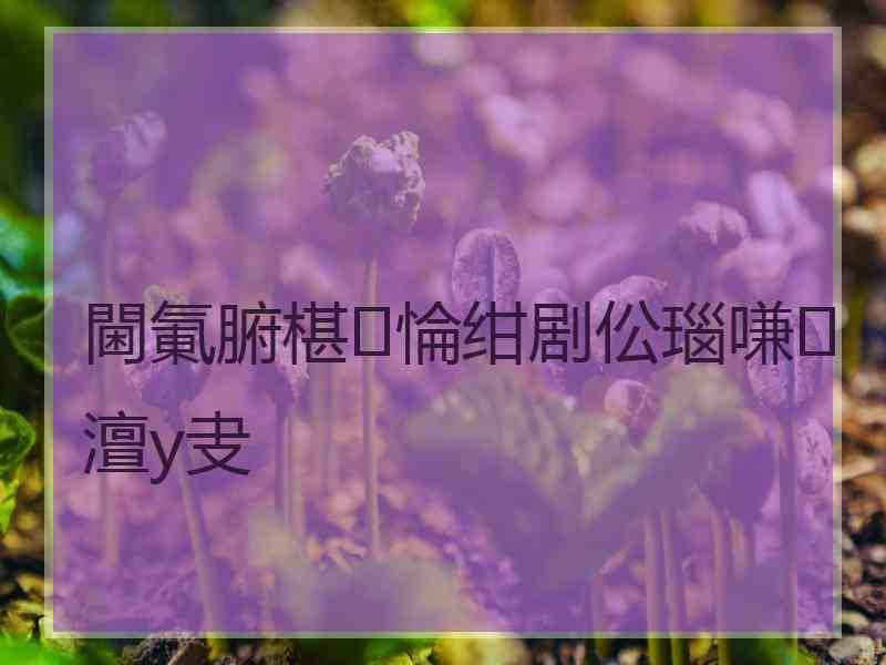 閫氭腑椹惀绀剧伀瑙嗛澶у叏