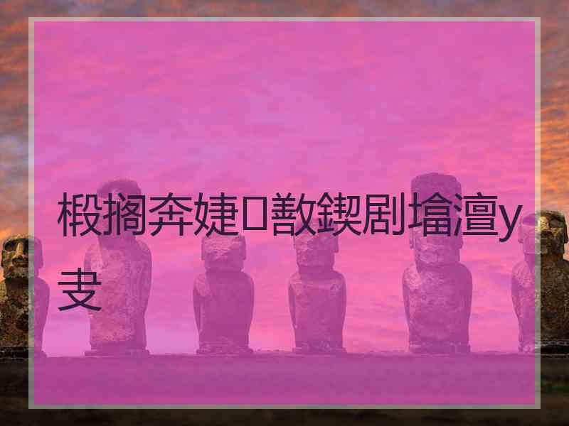 椴搁奔婕敾鍥剧墖澶у叏