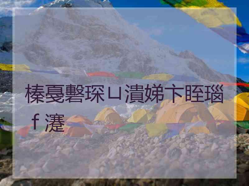榛戞礊琛ㄩ潰娣卞眰瑙ｆ瀽