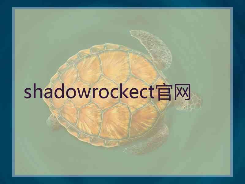 shadowrockect官网