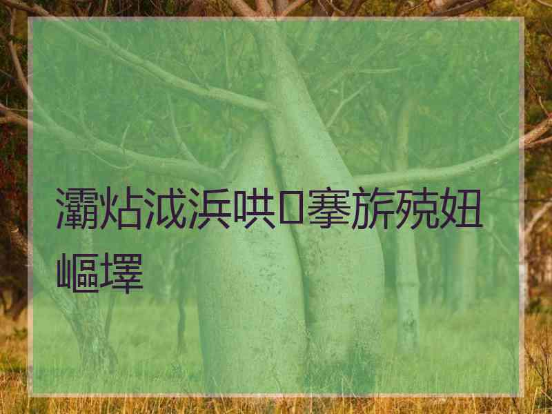 灞炶泧浜哄搴旂殑妞嶇墿