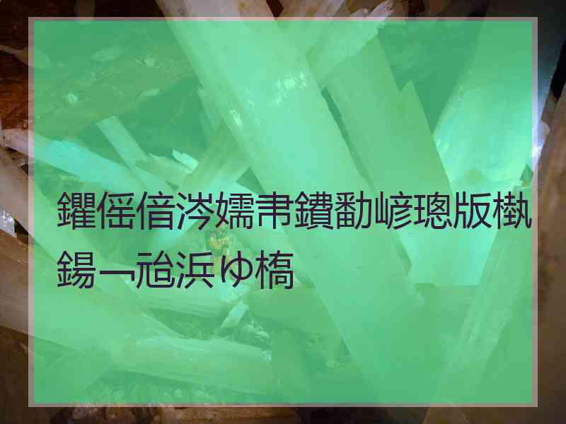 鑺傜偣涔嬬帇鐨勫嵃璁版槸鍚﹁兘浜ゆ槗