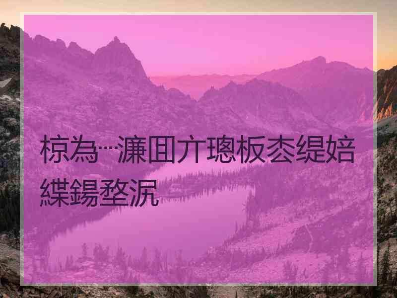 椋為┈濂囬亣璁板枩缇婄緤鍚堥泦