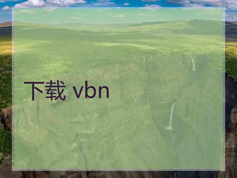 下载 vbn
