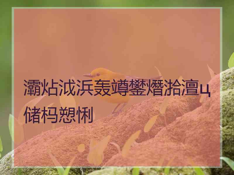 灞炶泧浜轰竴鐢熸湁澶ц储杩愬悧
