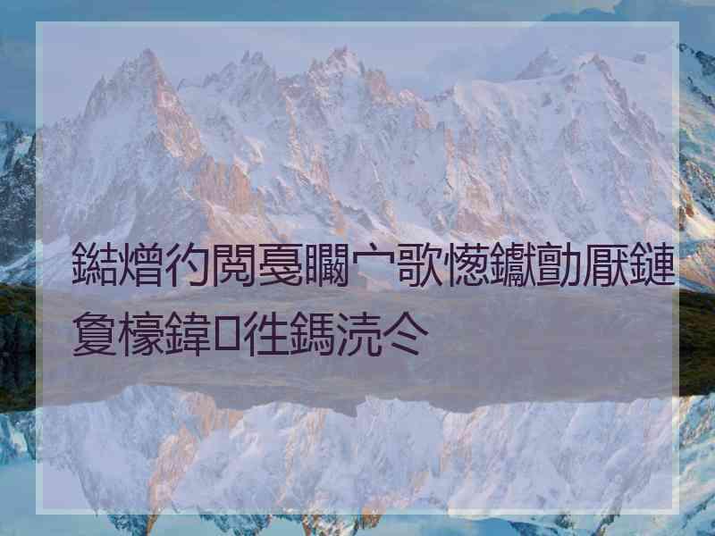 鐑熷彴閲戞矙宀歌憽钀勯厭鏈夐檺鍏徃鎷涜仒