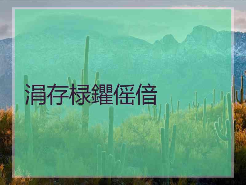 涓存椂鑺傜偣