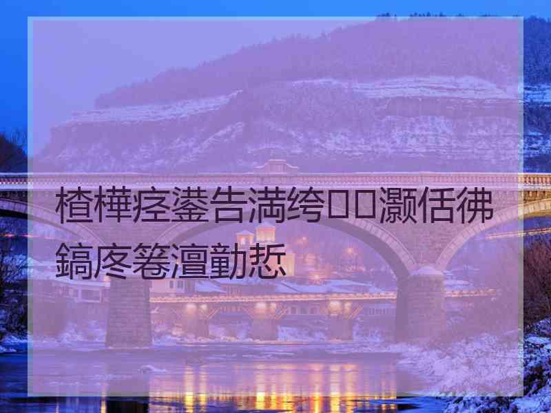 楂樺痉鍙告満绔灏佸彿鎬庝箞澶勭悊
