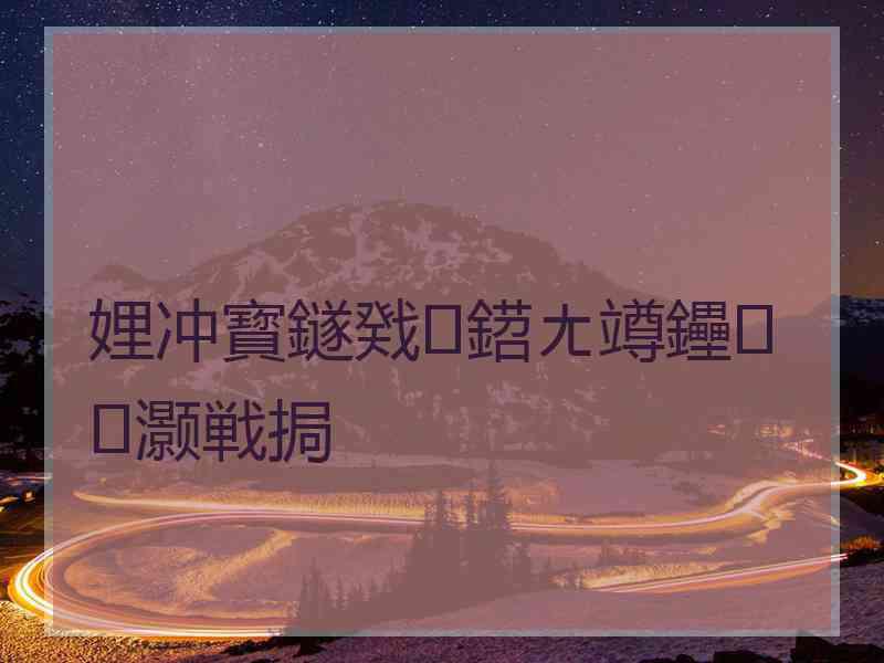 娌冲寳鐩戣鍣ㄤ竴鑸灏戦挶