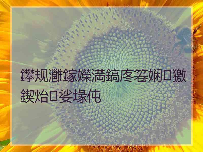 鑻规灉鎵嬫満鎬庝箞娴獥鍥炲娑堟伅