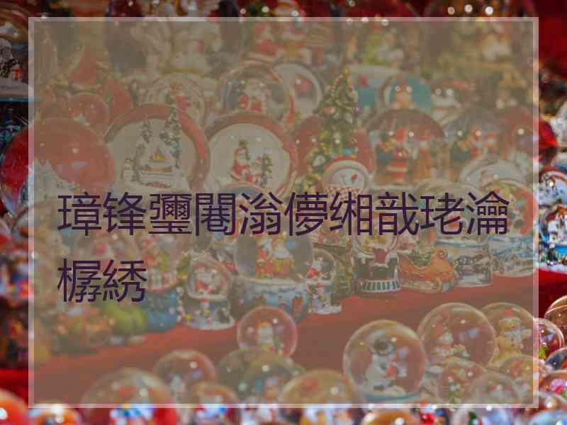 璋锋瓕闀滃儚缃戠珯瀹樼綉