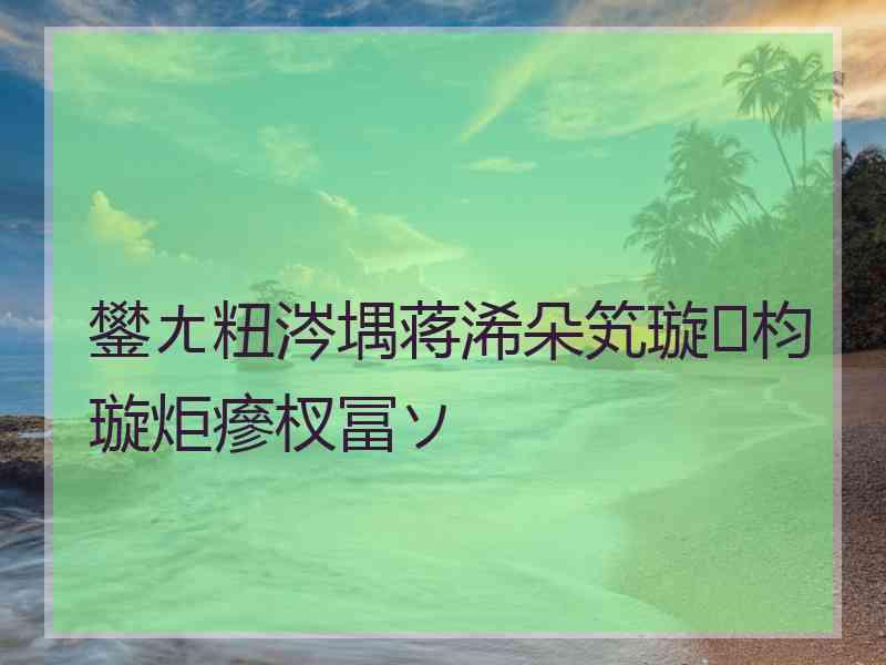 鐢ㄤ粈涔堣蒋浠朵笂璇枃璇炬瘮杈冨ソ