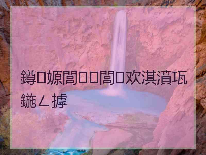 鐏嫄閭閭欢淇濆瓨鍦ㄥ摢
