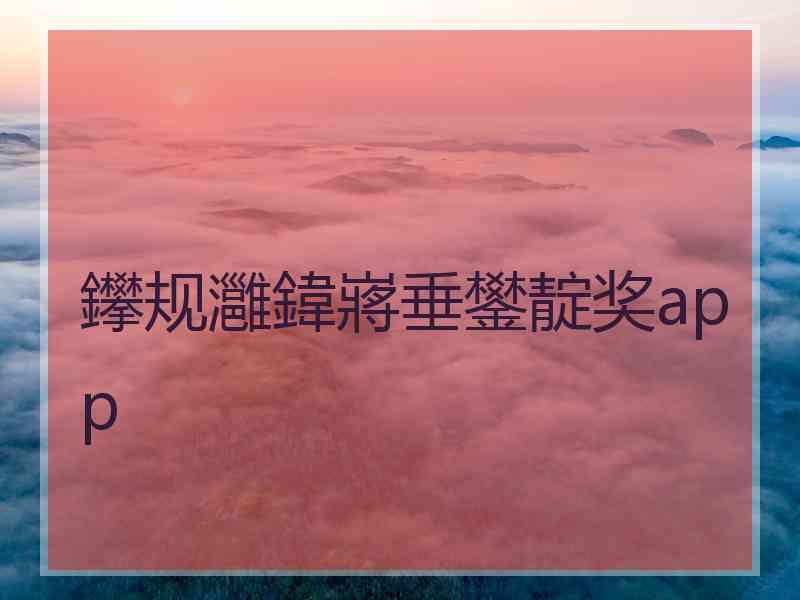 鑻规灉鍏嶈垂鐢靛奖app
