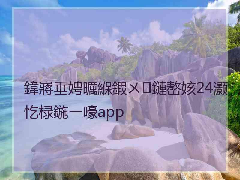 鍏嶈垂娉曞緥鍜ㄨ鏈嶅姟24灏忔椂鍦ㄧ嚎app