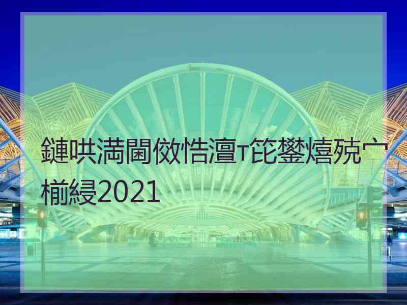 鏈哄満閫傚悎澶т笓鐢熺殑宀椾綅2021