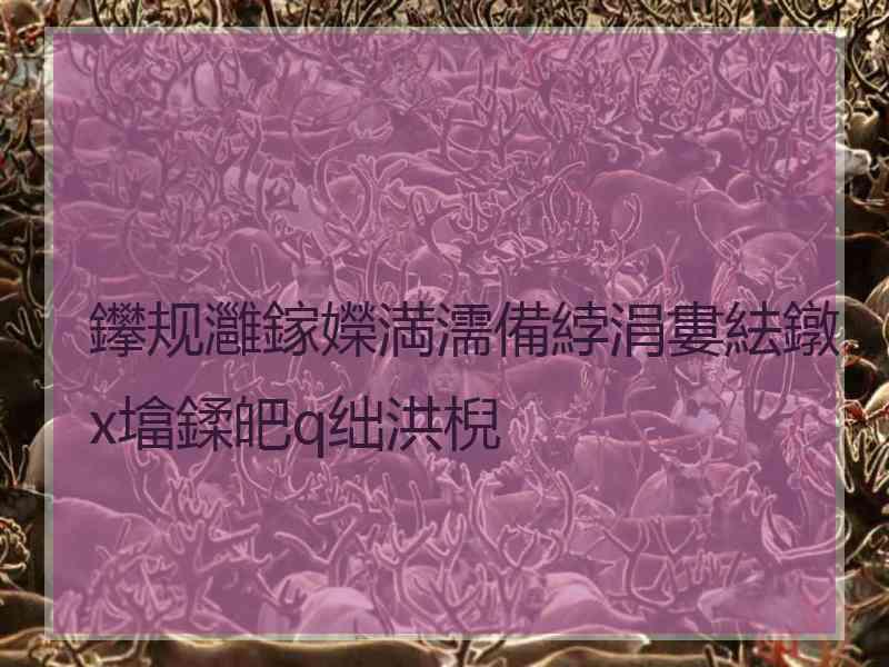 鑻规灉鎵嬫満濡備綍涓婁紶鐓х墖鍒皅q绌洪棿
