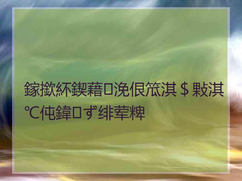 鎵撳紑鍥藉浼佷笟淇＄敤淇℃伅鍏ず绯荤粺