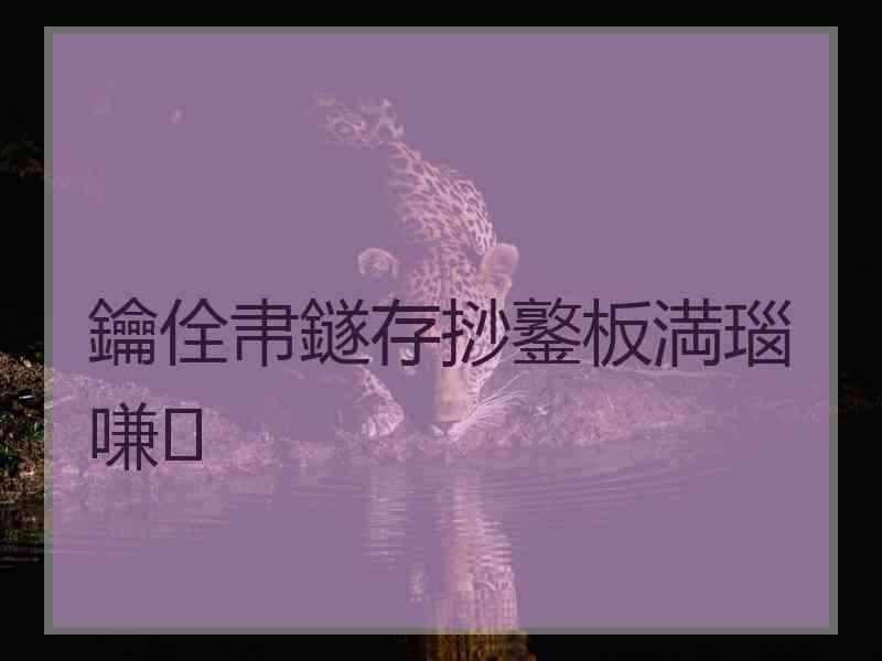 鑰佺帇鐩存挱鐜板満瑙嗛