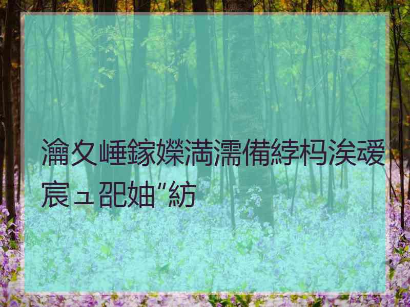瀹夊崜鎵嬫満濡備綍杩涘叆宸ュ巶妯″紡