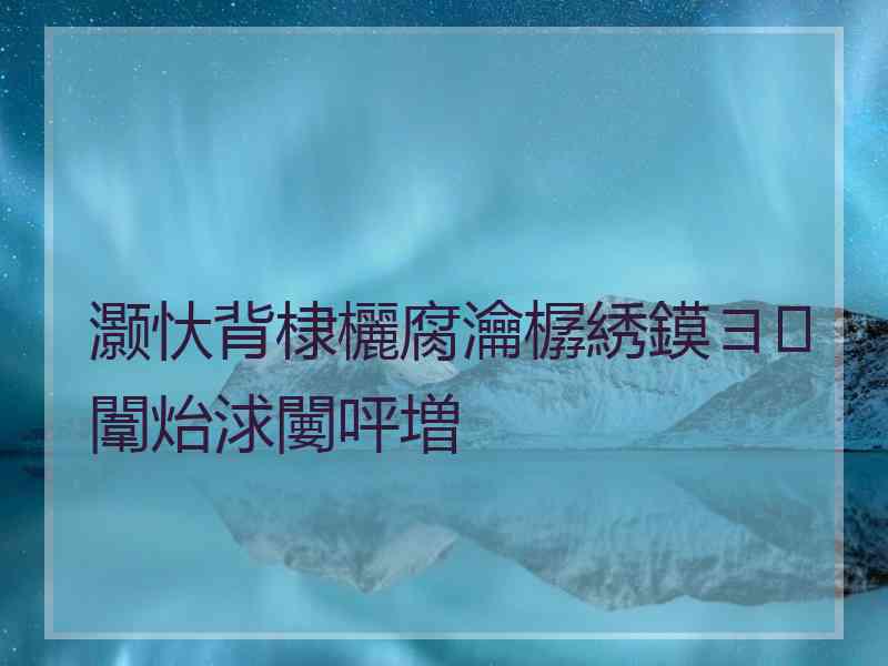 灏忕背棣欐腐瀹樼綉鏌ヨ闈炲浗闄呯増