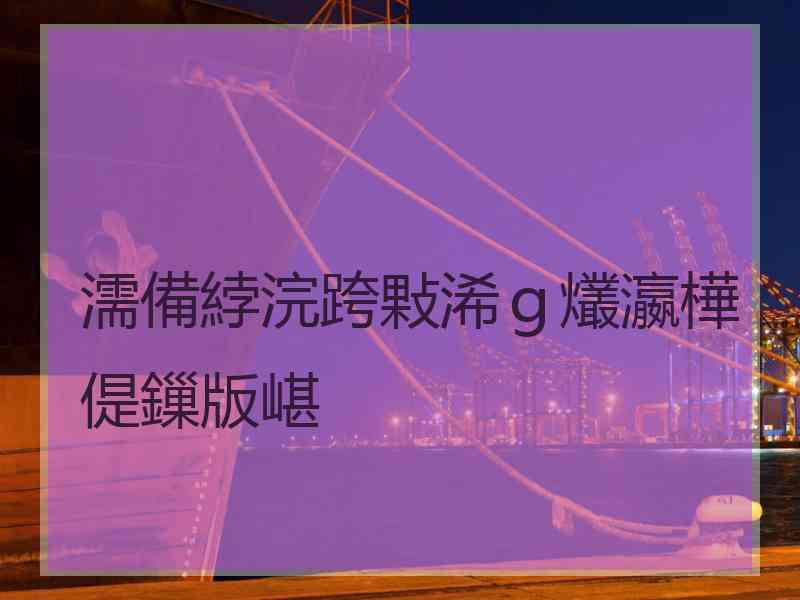 濡備綍浣跨敤浠ｇ爜瀛樺偍鏁版嵁