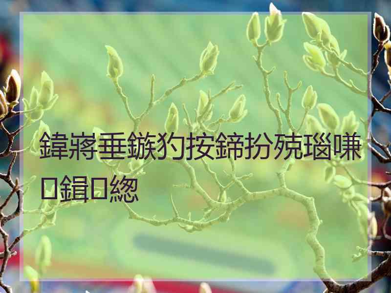 鍏嶈垂鏃犳按鍗扮殑瑙嗛鍓緫