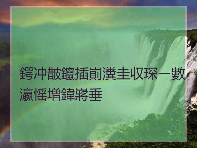 鍔冲皵鑹插崱瀵圭収琛ㄧ數瀛愮増鍏嶈垂