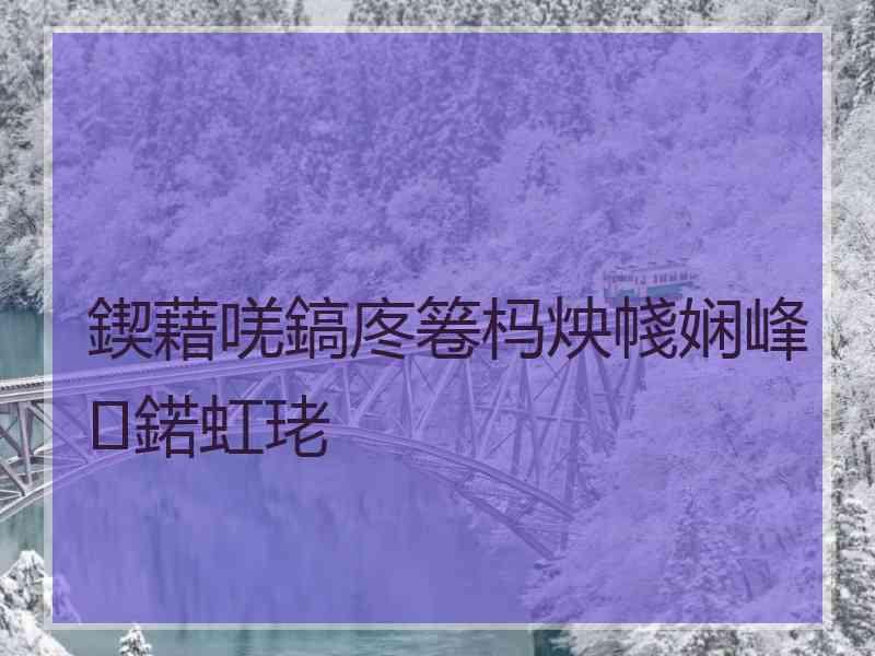 鍥藉唴鎬庝箞杩炴帴娴峰鍩虹珯