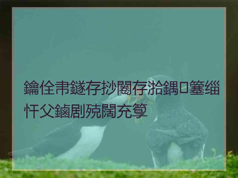 鑰佺帇鐩存挱闂存湁鍝簺缁忓父鏀剧殑闊充箰